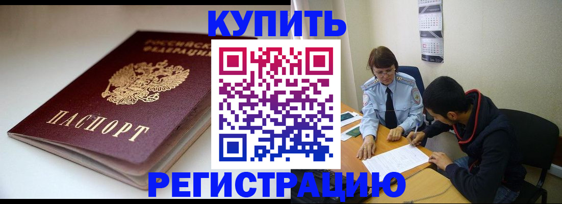 прописка 2025 в Кизеле