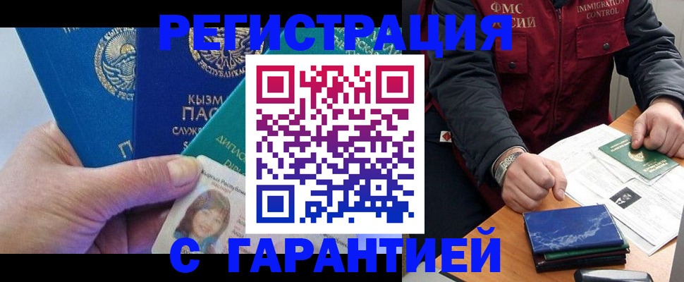 временная регистрация поиск в Кизеле