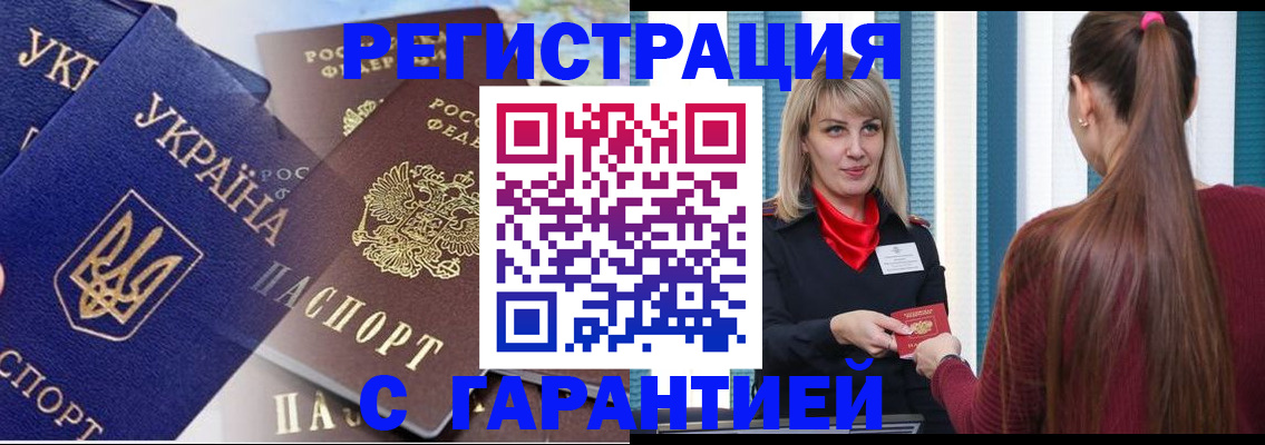 временная регистрация законно в Кизеле