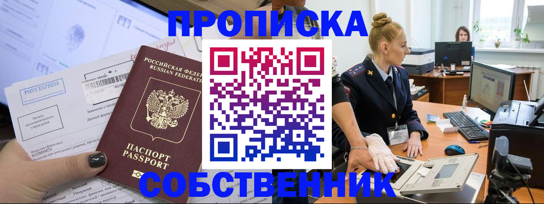 прописка регистрация в Кизеле